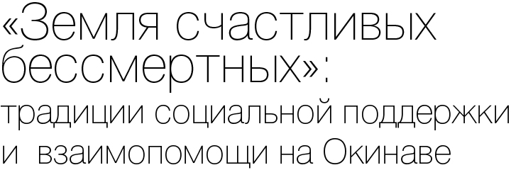 Вне капитализма:  экономическая теория хозяйственных укладов